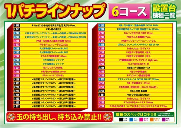 ベルエアMAX本城店の最新情報画像