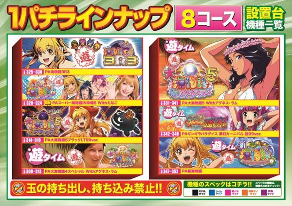 ベルエアMAX本城店の最新情報画像
