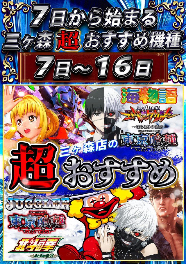 ユーコーラッキー三ケ森店の最新情報画像