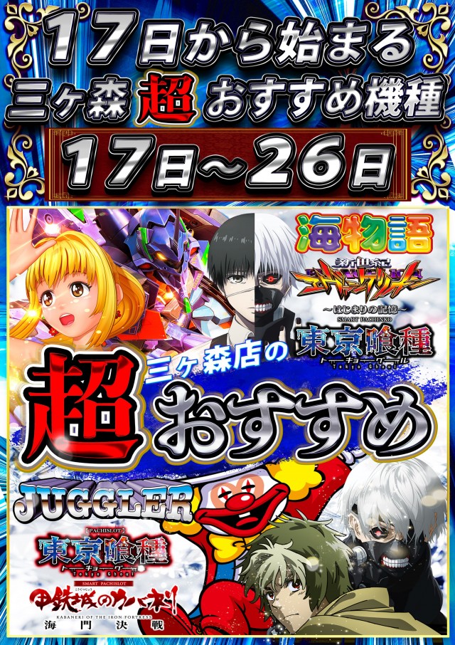 ユーコーラッキー三ケ森店の最新情報画像