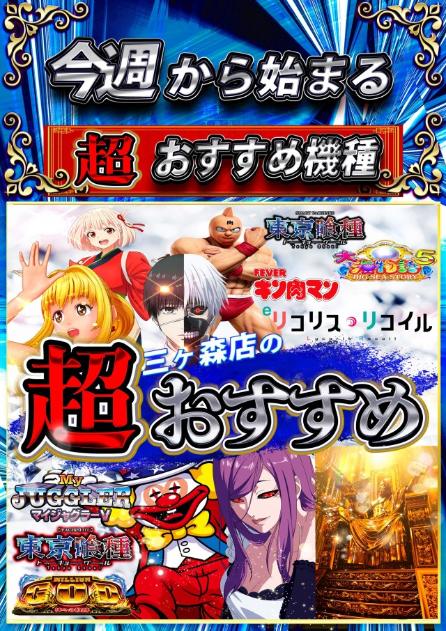 ユーコーラッキー三ケ森店の最新情報画像
