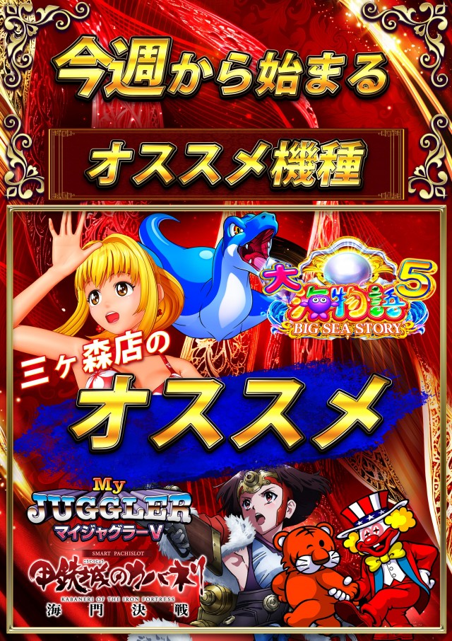 ユーコーラッキー三ケ森店の最新情報画像