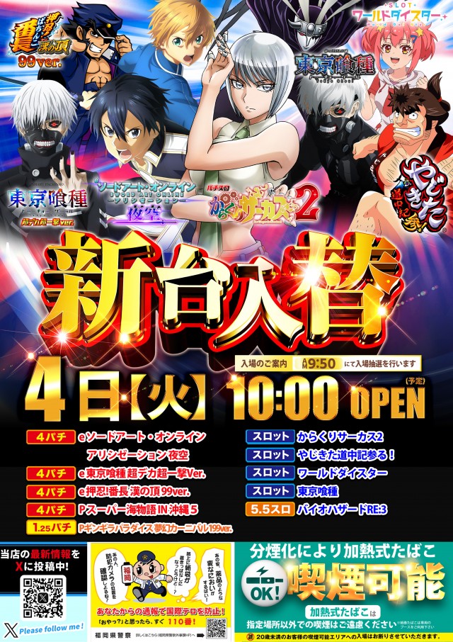 ユーコーラッキー三ケ森店の最新情報画像