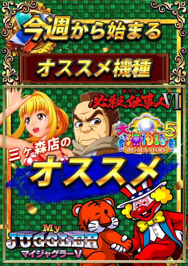 ユーコーラッキー三ケ森店の最新情報画像