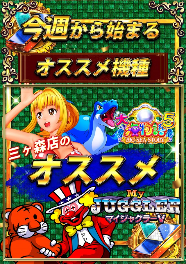 ユーコーラッキー三ケ森店の最新情報画像
