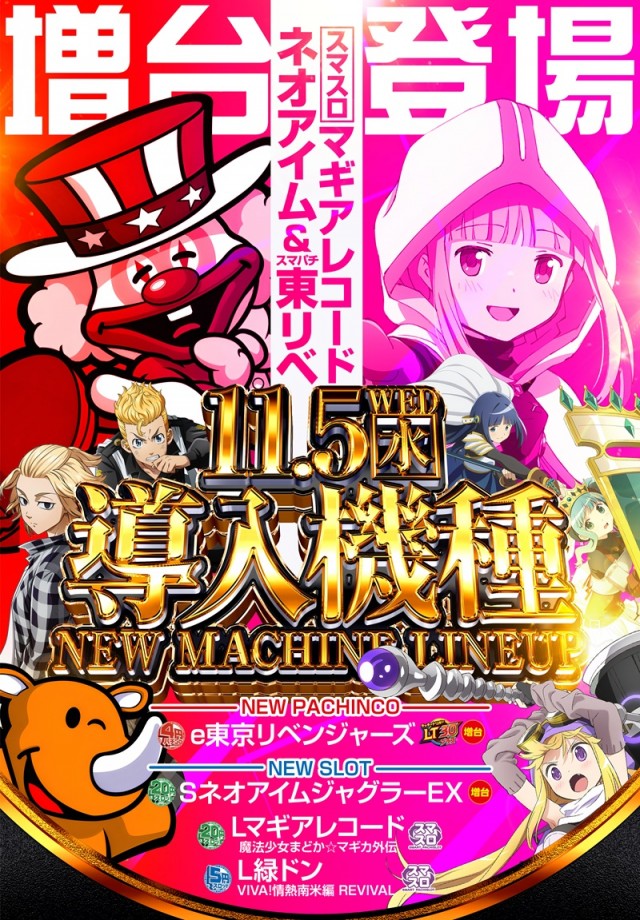 エーワンDEAR黒崎店の最新情報画像