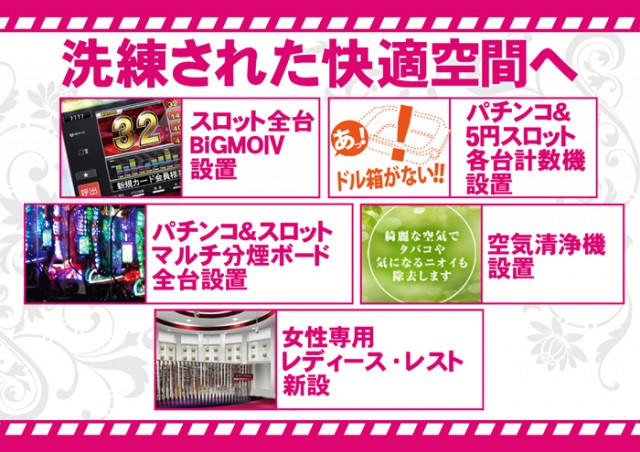 ベガ小嶺店の最新情報画像