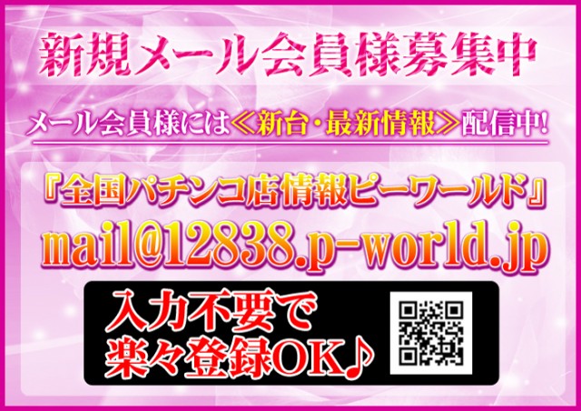 ベガ小嶺店の最新情報画像