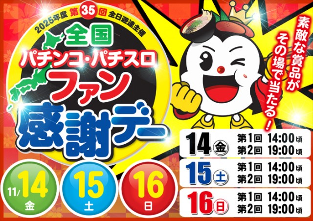 ベガ小嶺店の最新情報画像