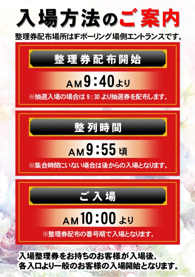 ベガ小嶺店の最新情報画像