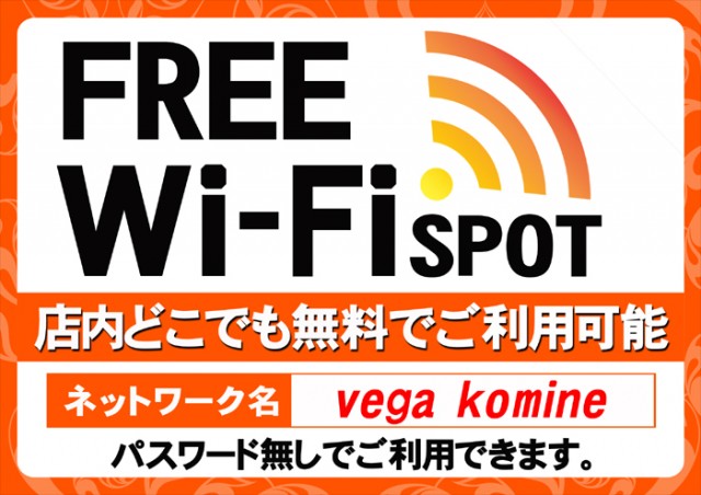 ベガ小嶺店の最新情報画像