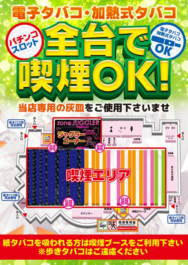 ゾーン本城店の最新情報画像