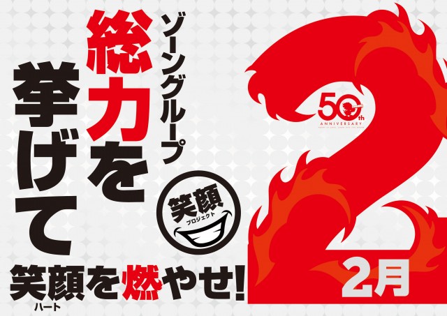 ゾーン本城店の最新情報画像