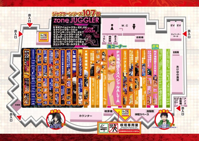 ゾーン本城店の最新情報画像