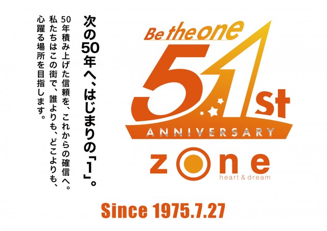 ゾーン本城店の最新情報画像