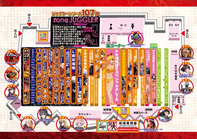 ゾーン本城店の最新情報画像