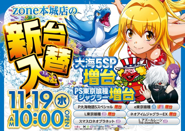 ゾーン本城店の最新情報画像