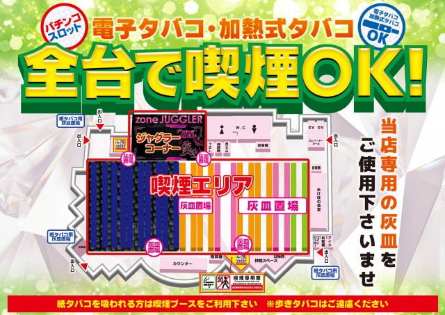 ゾーン本城店の最新情報画像