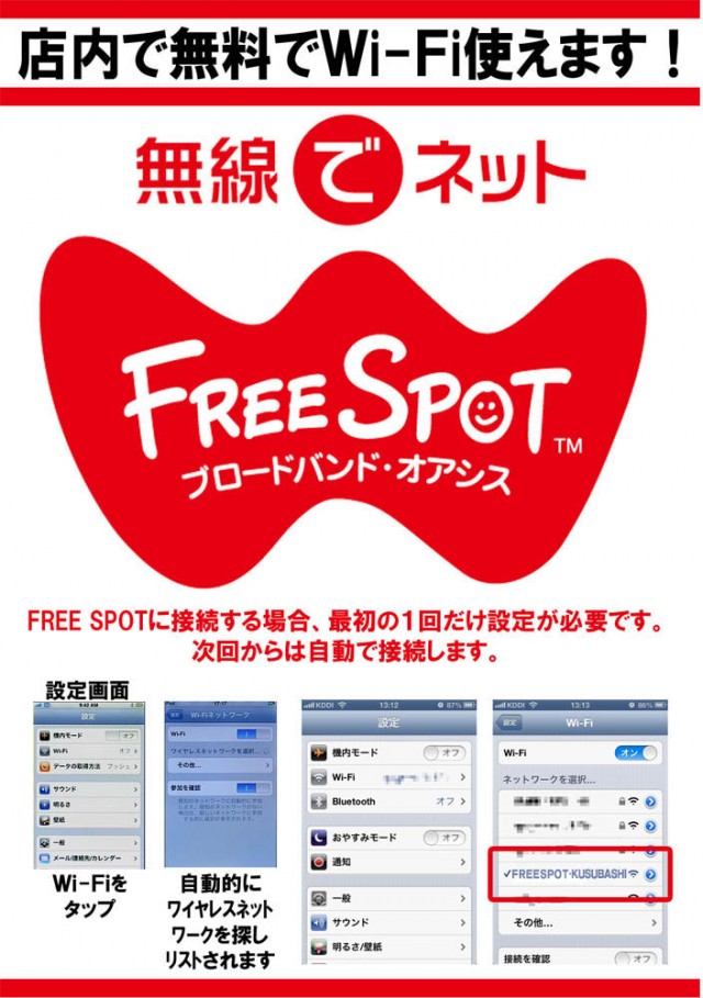 パーラー21世紀楠橋店の最新情報画像