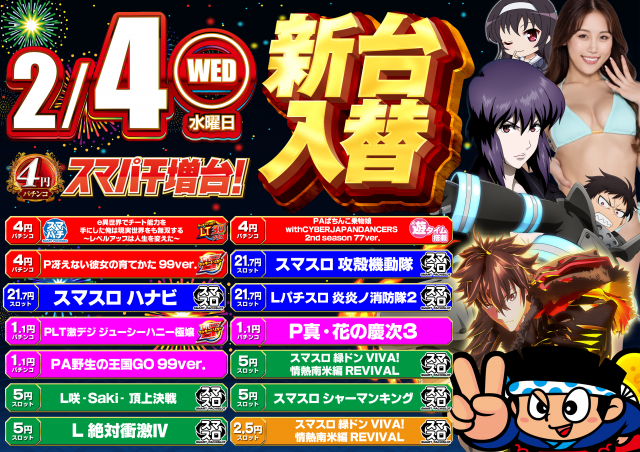 パーラー21世紀楠橋店の最新情報画像