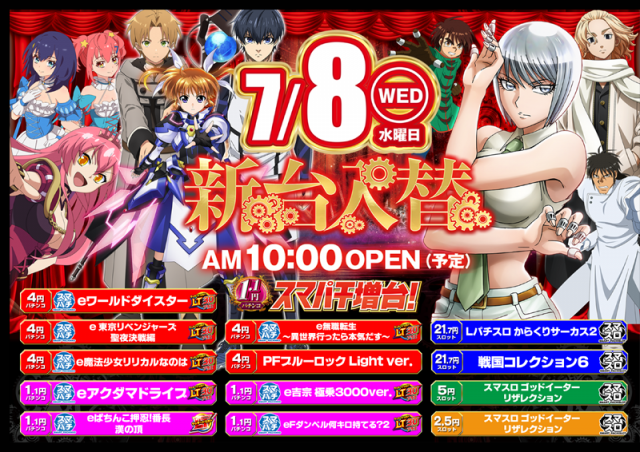 パーラー21世紀楠橋店の最新情報画像