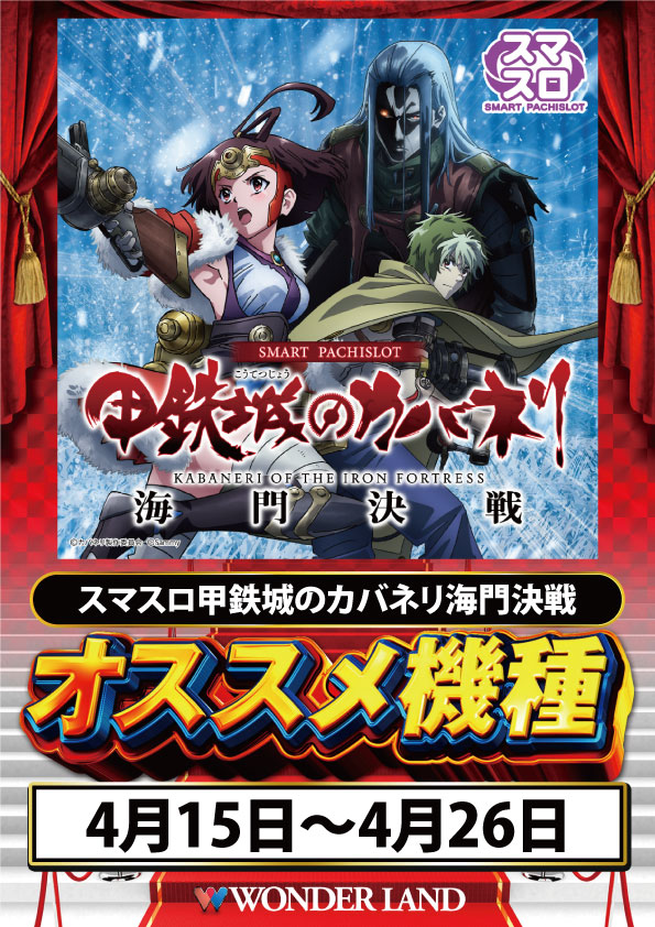 ワンダーランド日出町店の最新情報画像