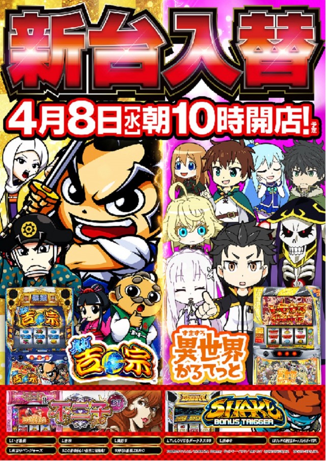 ワンダーランド・メタルポリスの最新情報画像