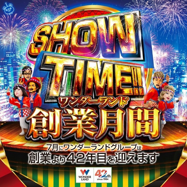 ワンダーランド・メタルポリスの最新情報画像