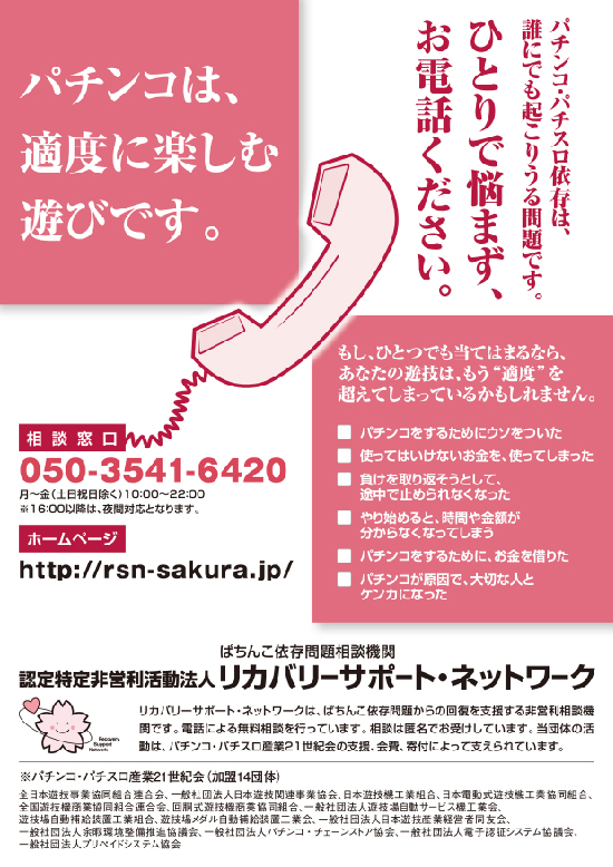 ワンダーランド・メタルポリスの最新情報画像