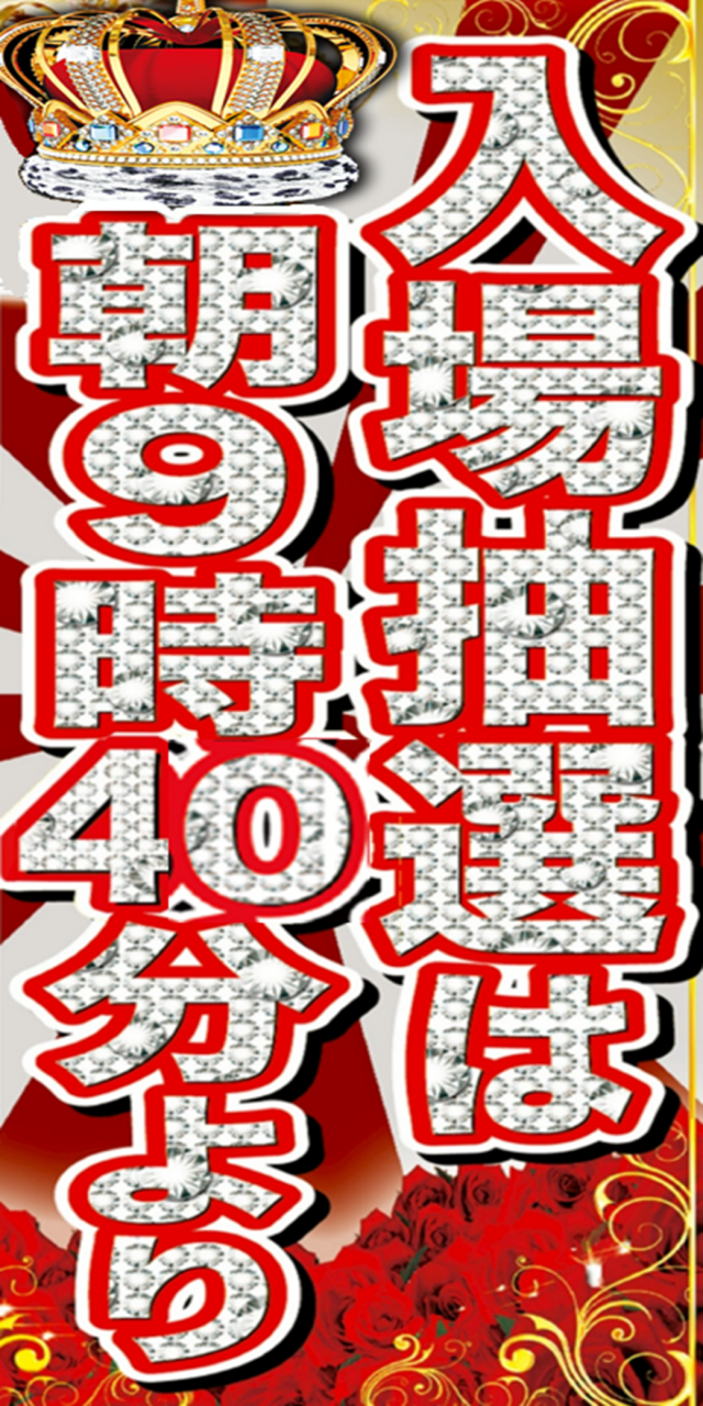 つかさ777大牟田店の最新情報画像