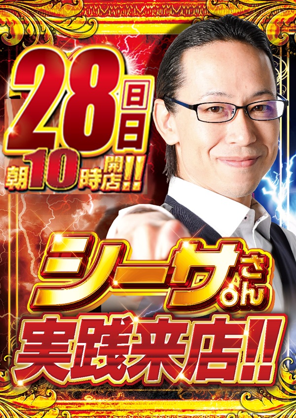 つかさ777大牟田店の最新情報画像