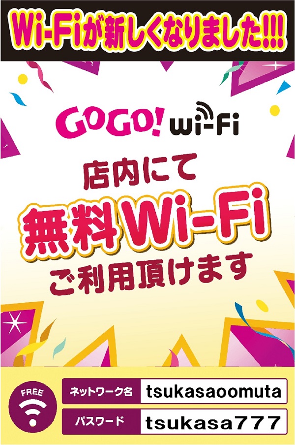 つかさ777大牟田店の最新情報画像
