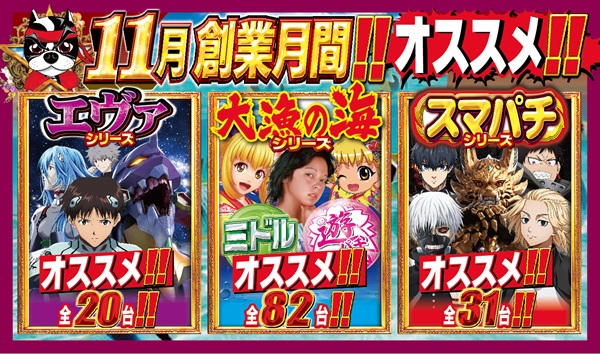 つかさ777大牟田店の最新情報画像