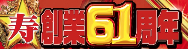 つかさ777大牟田店の最新情報画像