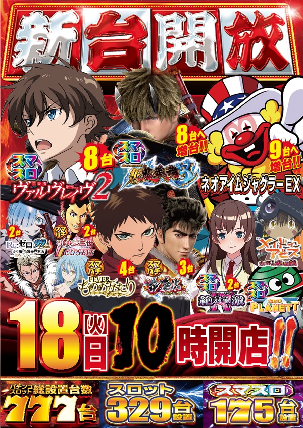 つかさ777大牟田店の最新情報画像