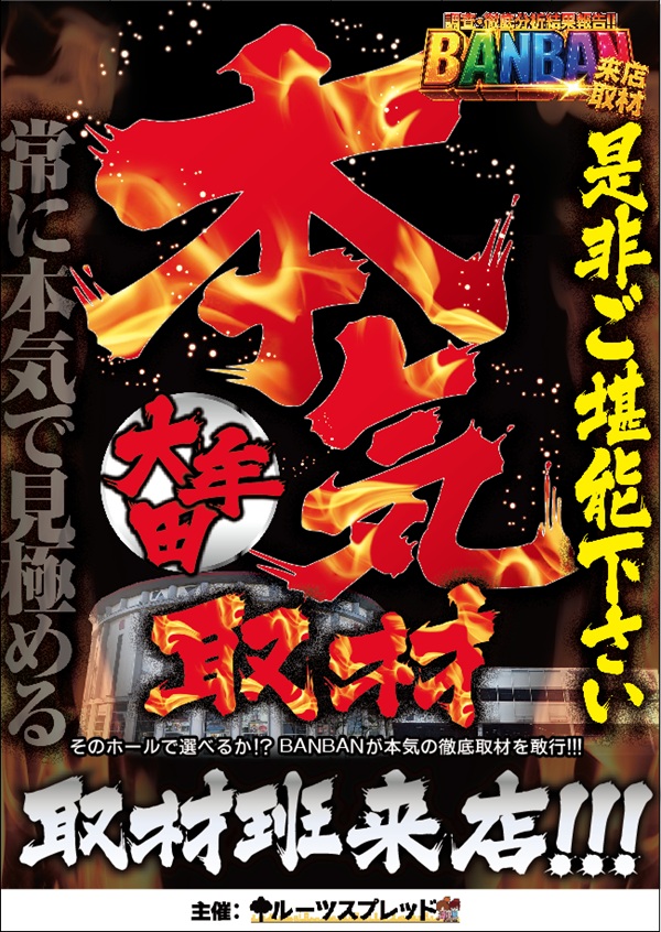 つかさ777大牟田店の最新情報画像