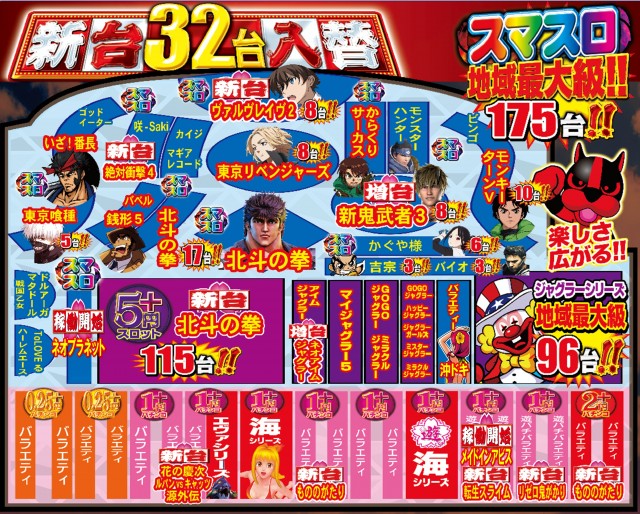 つかさ777大牟田店の最新情報画像