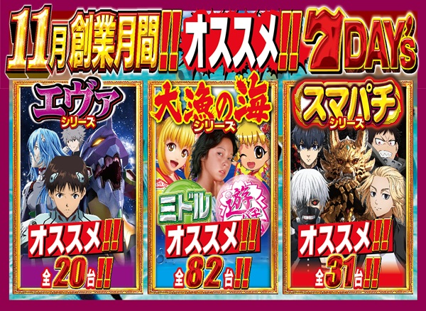 つかさ777大牟田店の最新情報画像