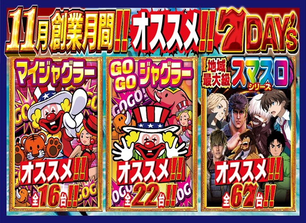 つかさ777大牟田店の最新情報画像