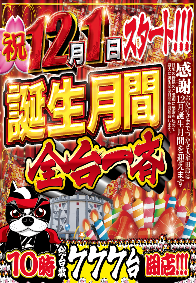 つかさ777大牟田店の最新情報画像