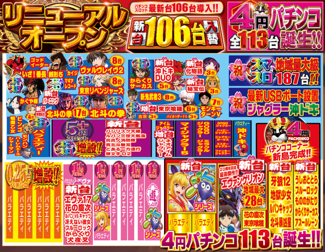 つかさ777大牟田店の最新情報画像