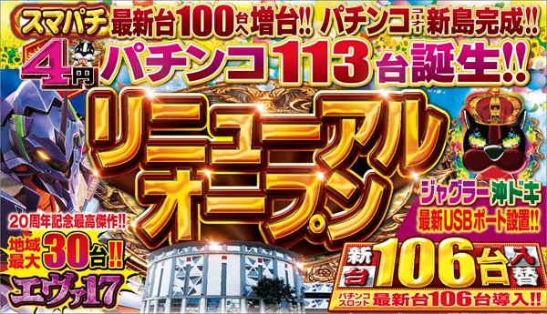 つかさ777大牟田店の最新情報画像