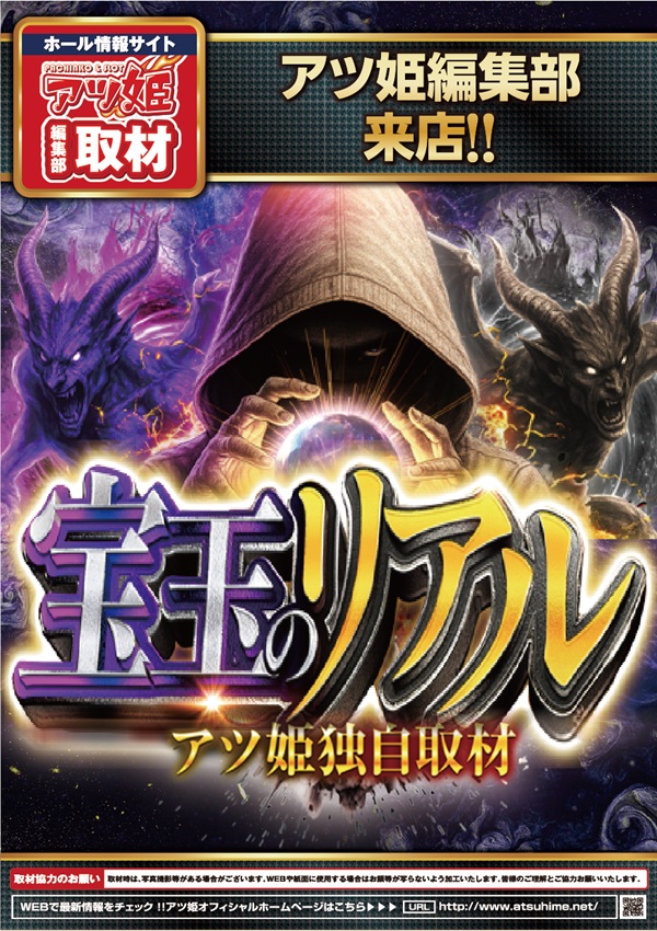 つかさ777大牟田店の最新情報画像
