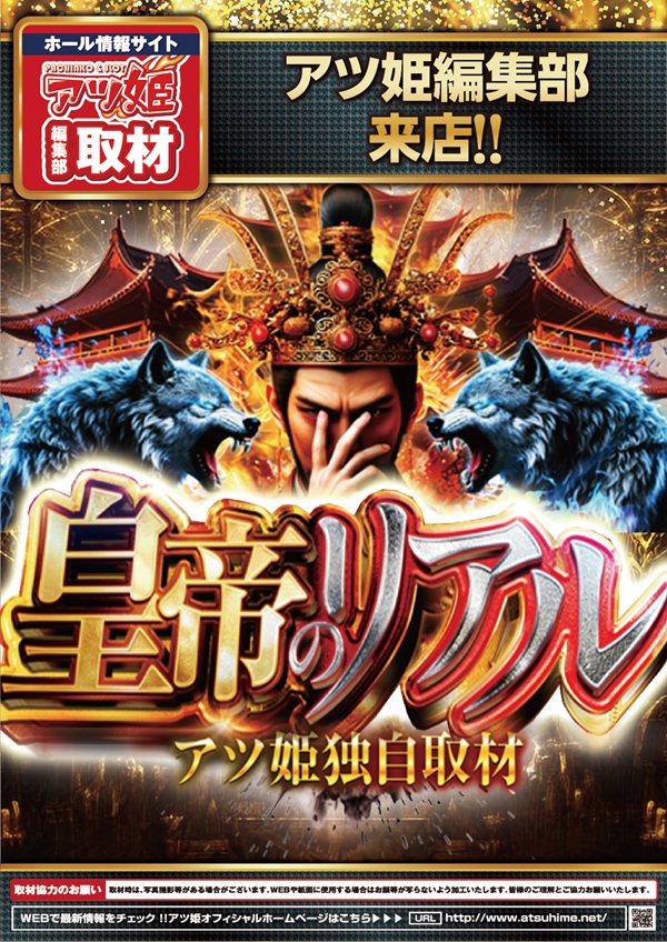 つかさ777大牟田店の最新情報画像