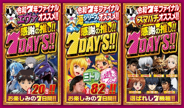 つかさ777大牟田店の最新情報画像