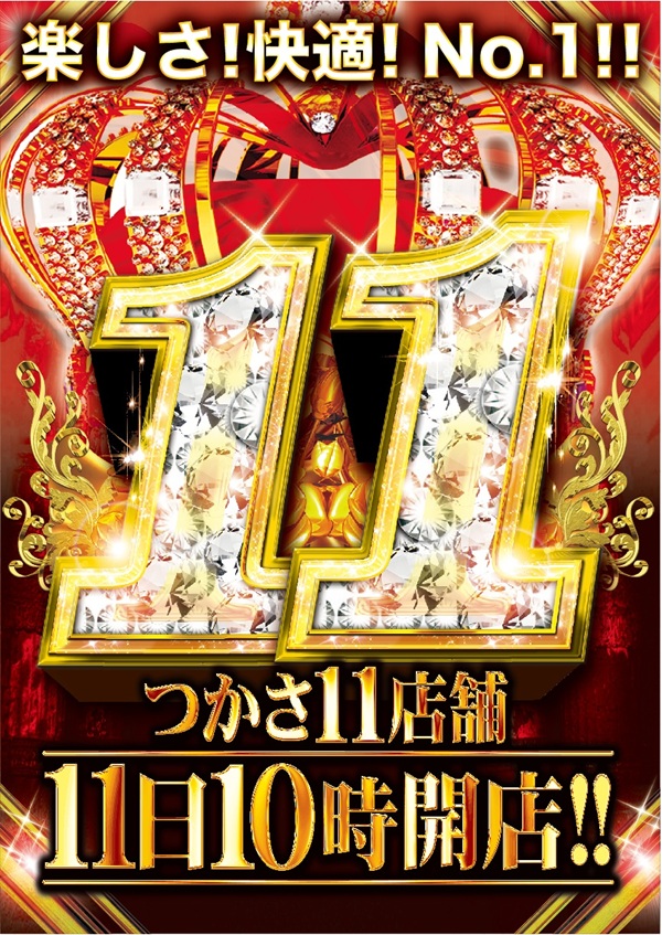 つかさ777大牟田店の最新情報画像