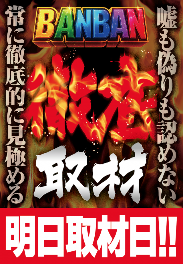 つかさ777大牟田店の最新情報画像