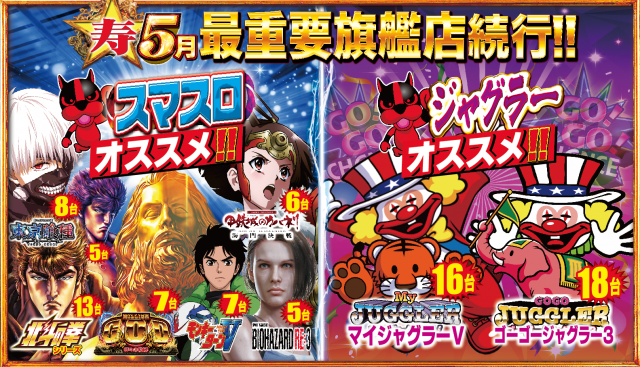 つかさ777大牟田店の最新情報画像