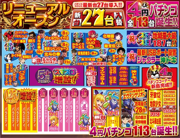 つかさ777大牟田店の最新情報画像