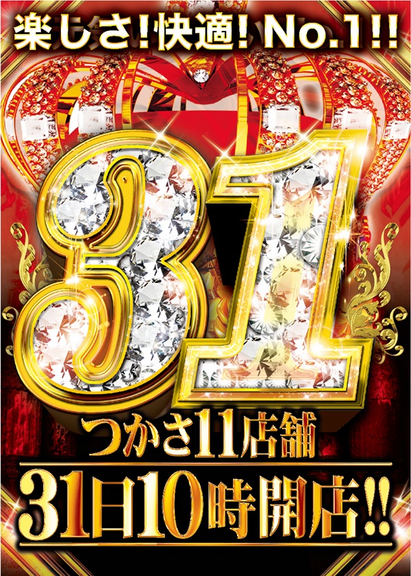 つかさ777大牟田店の最新情報画像